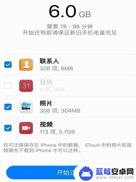 华为换iphone一键换机 华为mate20一键换机教程