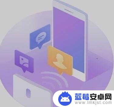 华为换iphone一键换机 华为mate20一键换机教程