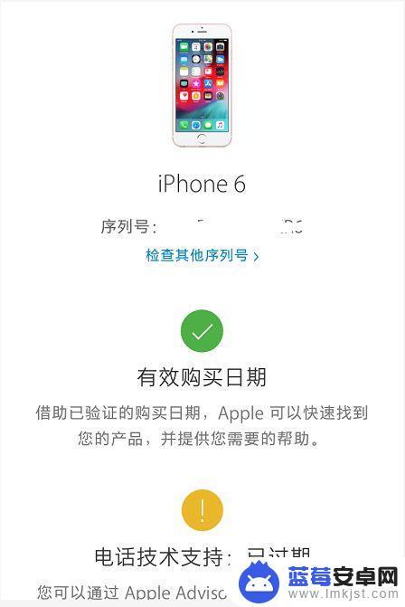 苹果手机怎么进入官网验货 网购iPhone验货技巧