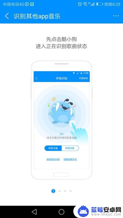 识别自己手机放的歌曲 如何在手机上使用听歌识曲功能