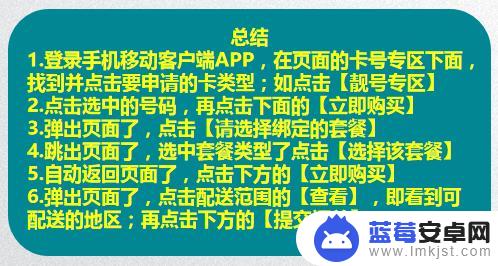 手机卡怎么办手机卡 如何在网上办理移动手机卡