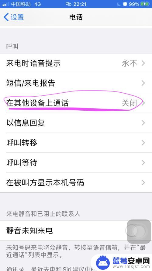 同一id的iphone怎么同步来电 两个iPhone手机同时接到一个电话是什么原因