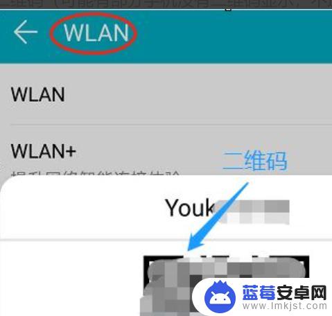 华为手机如何破解wifi密码呢 手机如何破解附近wifi密码