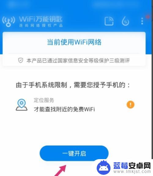 华为手机如何破解wifi密码呢 手机如何破解附近wifi密码