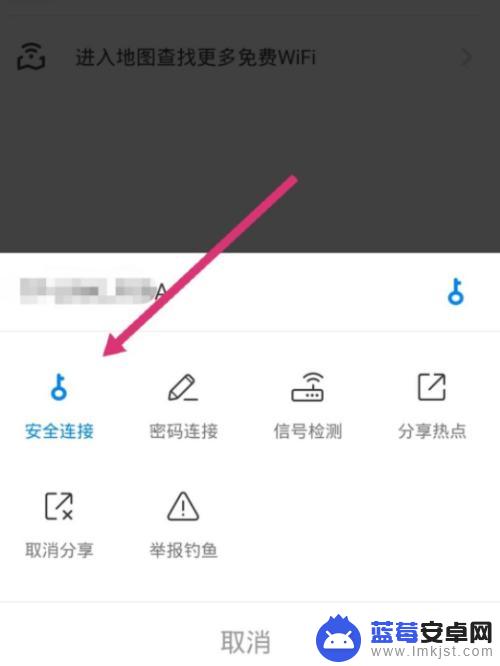 华为手机如何破解wifi密码呢 手机如何破解附近wifi密码