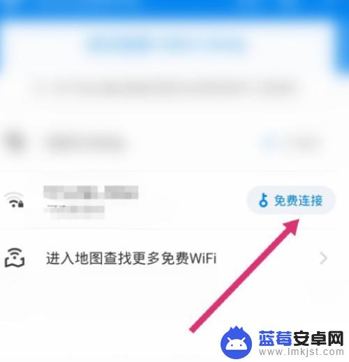 华为手机如何破解wifi密码呢 手机如何破解附近wifi密码