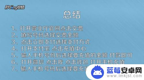 怎样在网上交手机费 网上交手机费的操作方法