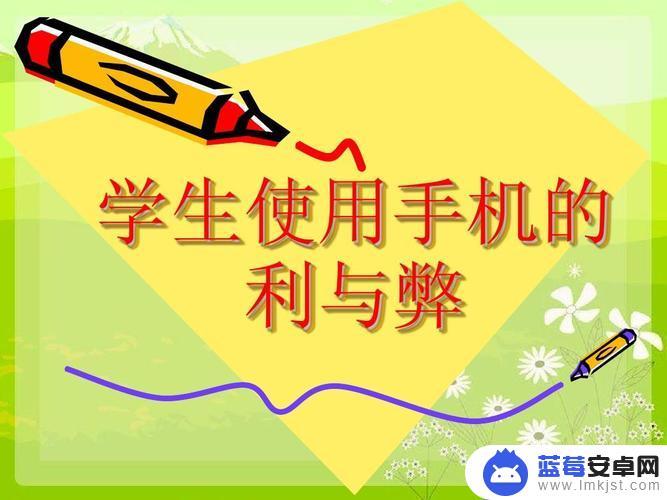 青少年合理使用手机 青少年如何合理安排手机使用内容