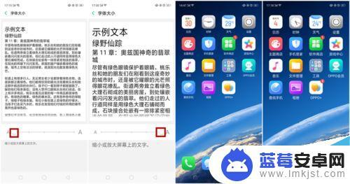 oppo手机怎么调桌面字体 OPPO R15字体大小调节教程