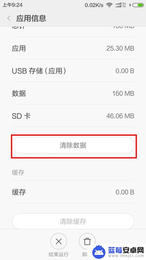小米手机如何彻底清理手机 小米手机如何彻底清理手机内存
