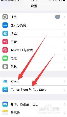 如何让ipad和手机同步 苹果手机iPhone与iPad同步设置教程