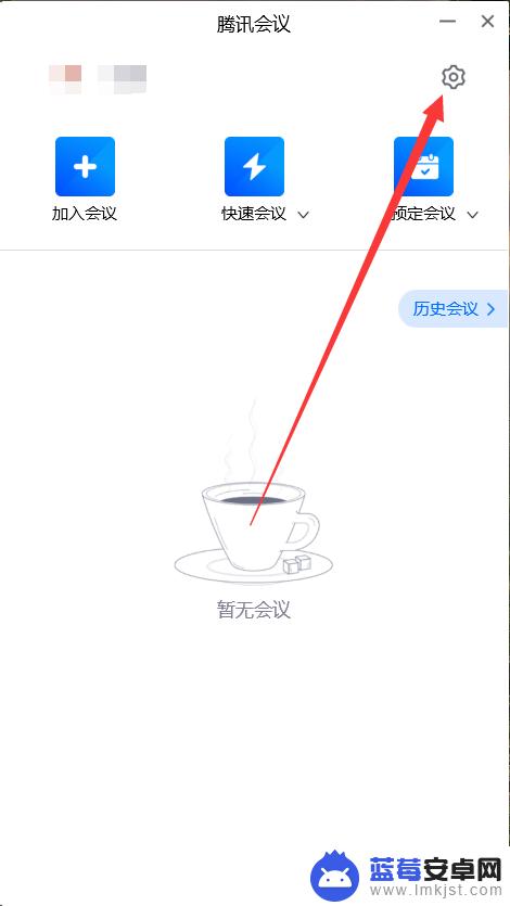 手机腾讯会议覆盖其他app声音怎么办 腾讯会议如何影响其他软件的声音