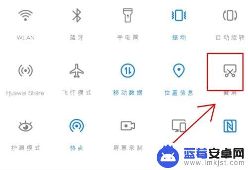 手机怎么长截图华为 华为手机截长图的操作步骤