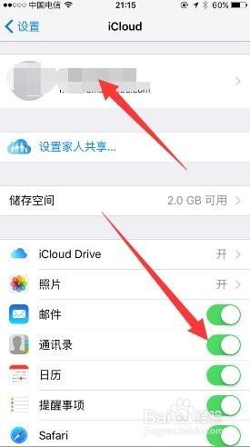 如何让ipad和手机同步 苹果手机iPhone与iPad同步设置教程