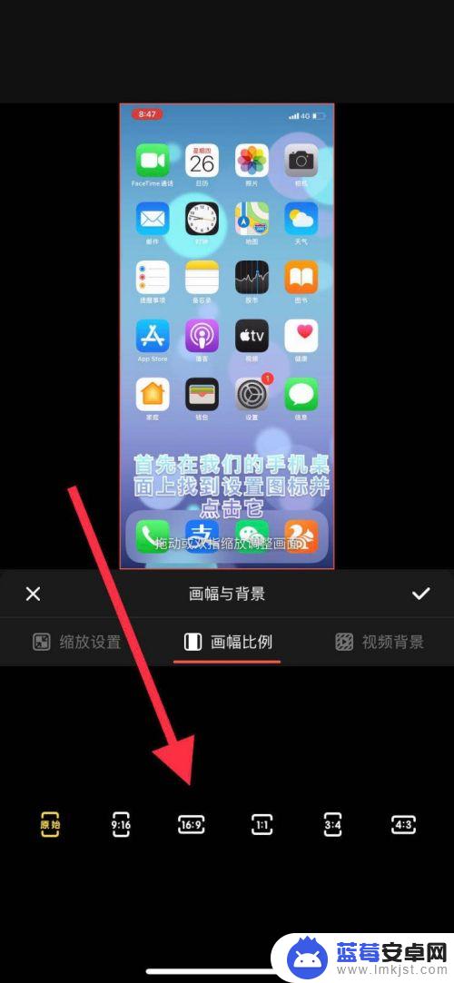苹果手机视频怎么变宽 苹果手机视频比例调整方法