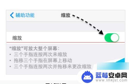 iphone画面变大怎么办 iPhone11屏幕放大了怎么调整