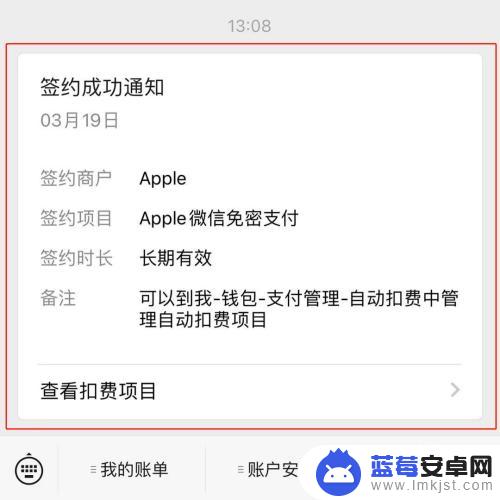 苹果手机怎么开通游戏支付 用微信支付充值苹果手机游戏的注意事项