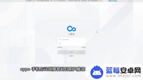 忘记密码怎么办oppo手机屏幕锁 oppo手机忘记密码怎么解锁