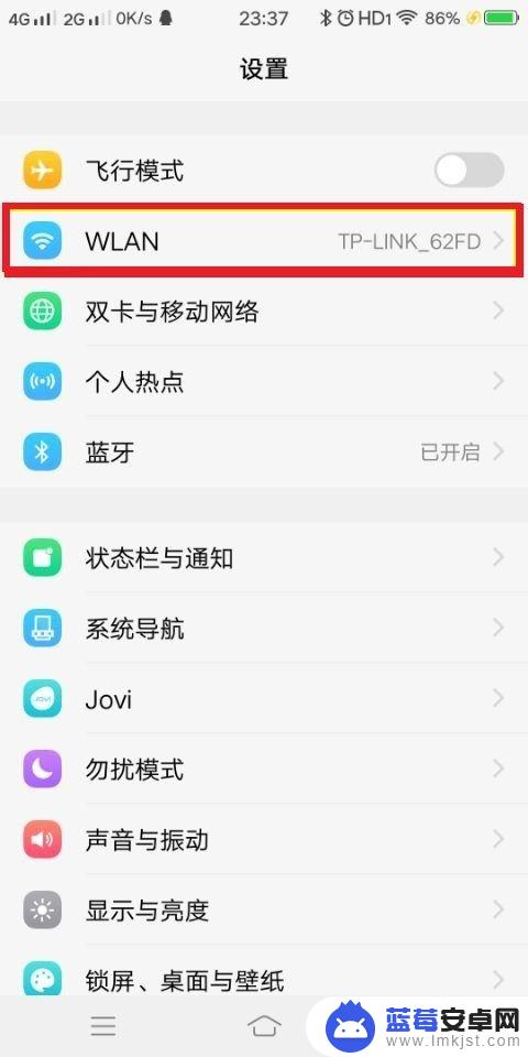 手机wifi出现感叹号怎么解决 手机wifi图标有感叹号怎么解决