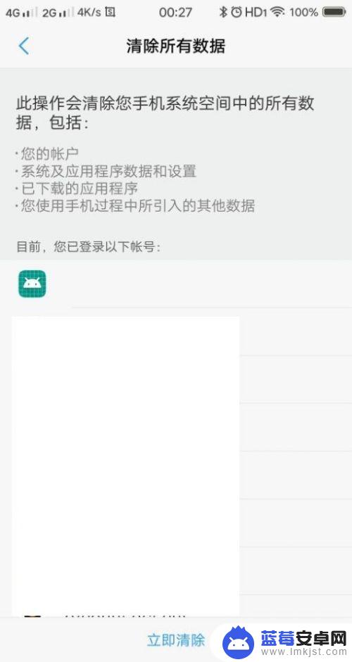 手机wifi出现感叹号怎么解决 手机wifi图标有感叹号怎么解决