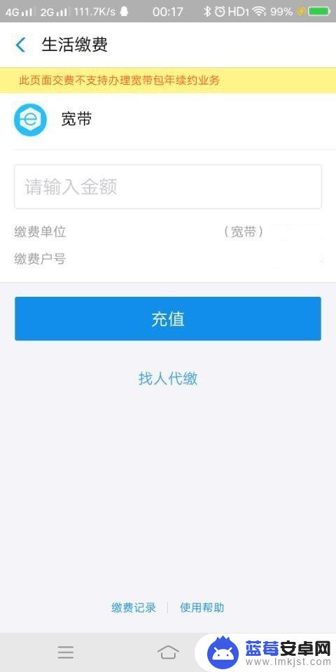 手机wifi出现感叹号怎么解决 手机wifi图标有感叹号怎么解决