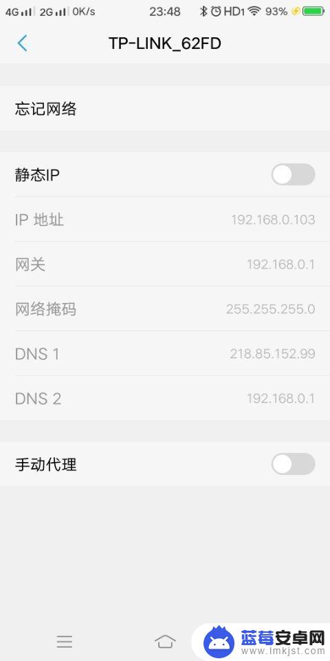 手机wifi出现感叹号怎么解决 手机wifi图标有感叹号怎么解决