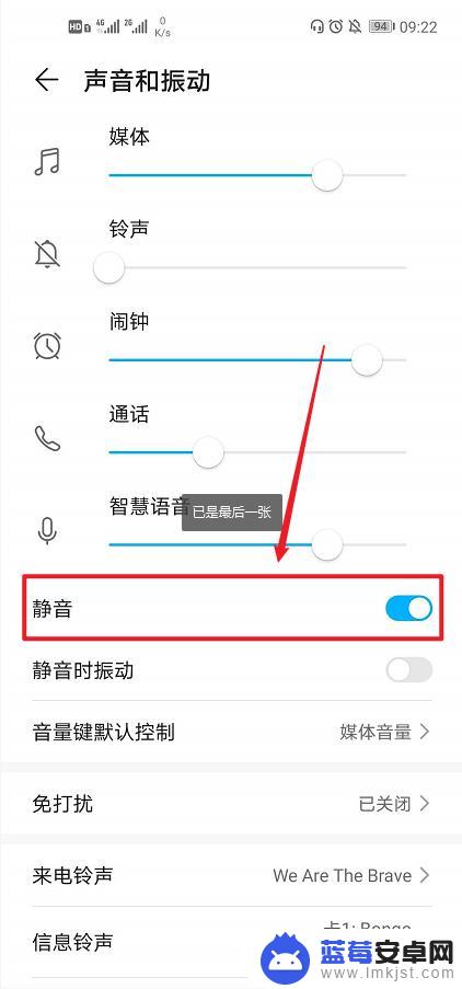 手机上方出现耳机标志没有声音了 手机耳机标志出现但没有声音怎么解决