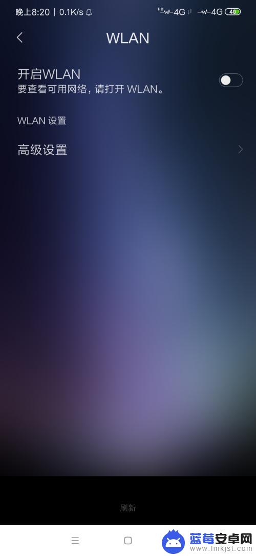 手机无法打开wifi开关 手机无法开启WiFi怎么处理