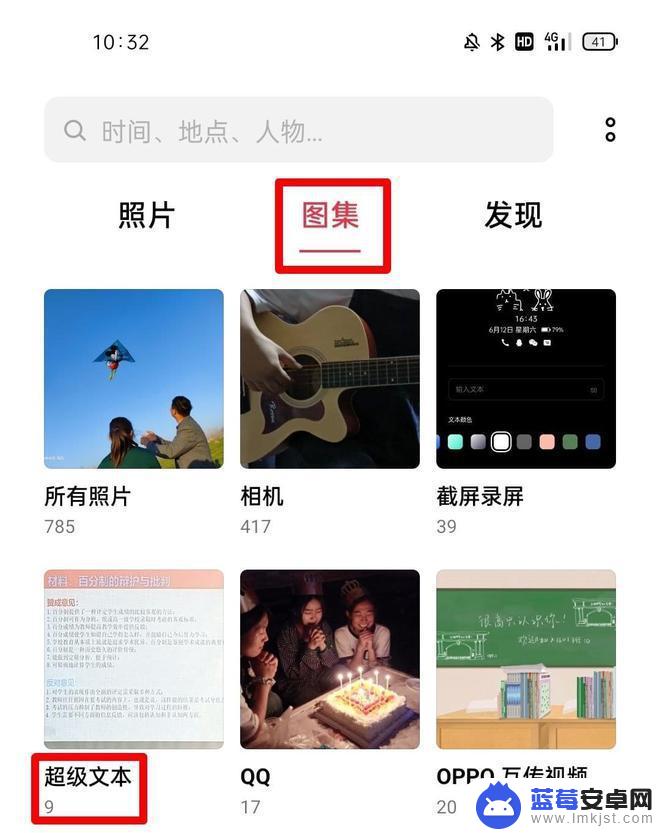 苹果手机拍超级文本怎么样 ColorOS 12的超级文本功能详解