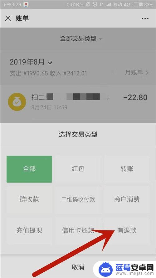 手机充值成功怎么退钱 微信支付退款失败怎么办