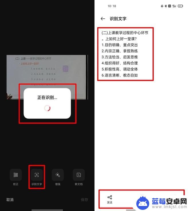 苹果手机拍超级文本怎么样 ColorOS 12的超级文本功能详解