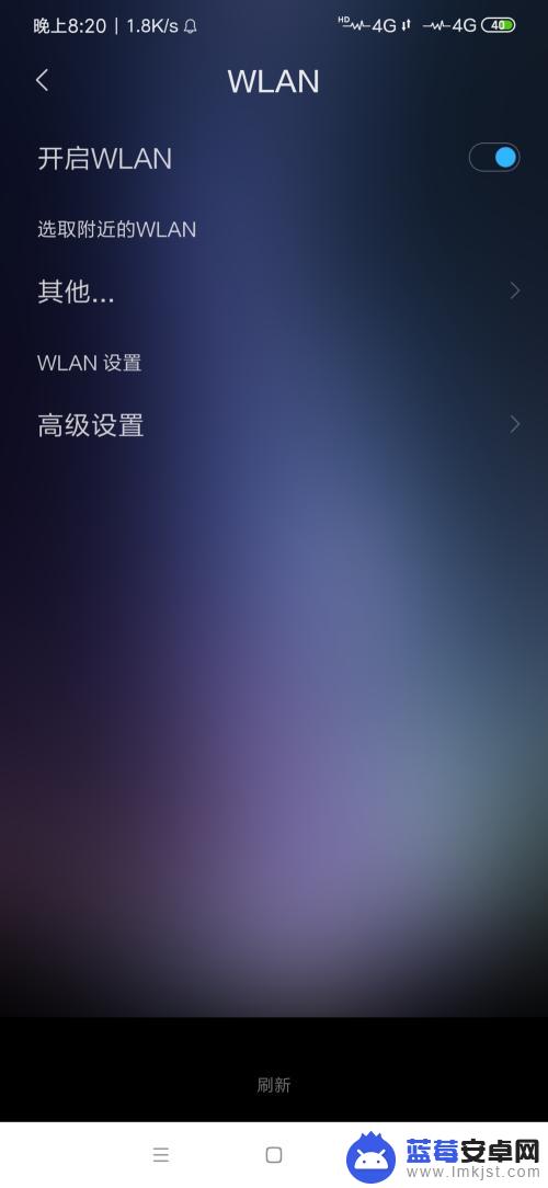 手机无法打开wifi开关 手机无法开启WiFi怎么处理