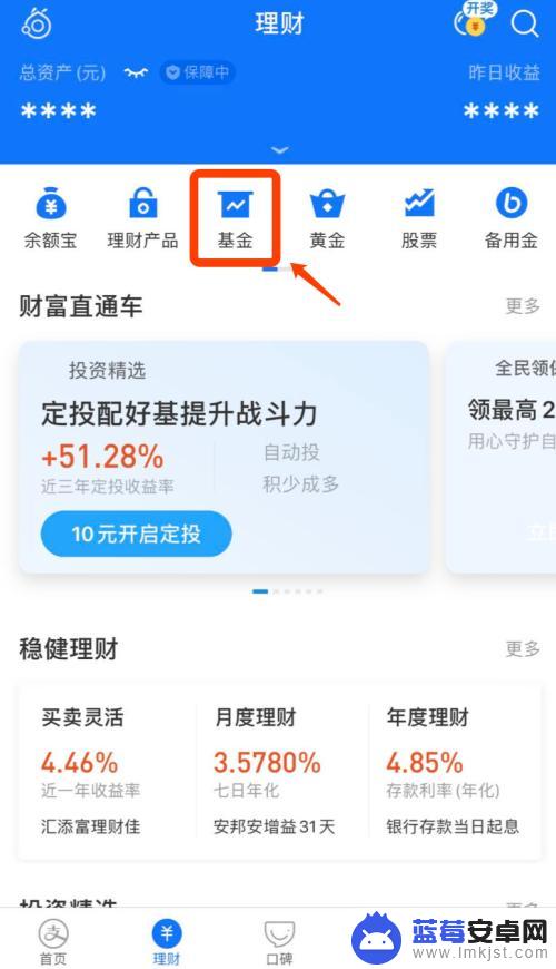 手机怎么查看基金收益 如何在支付宝查看基金收益明细详情