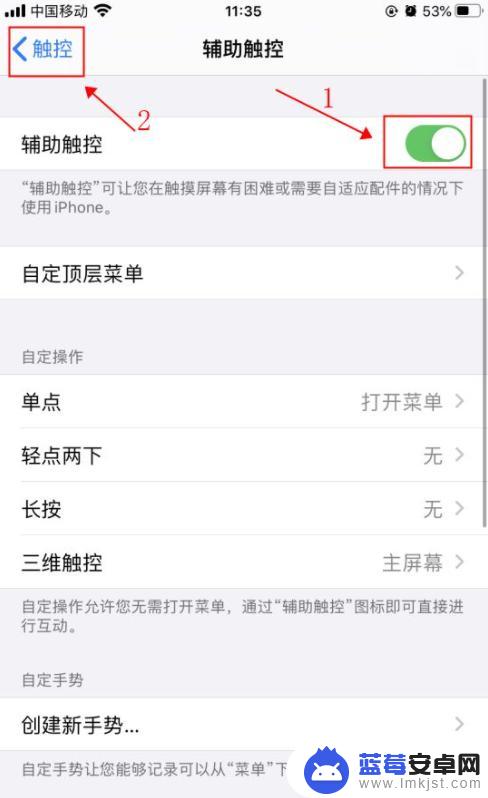 苹果手机辅助按键怎么不好用 苹果11辅助触控点没反应怎么办