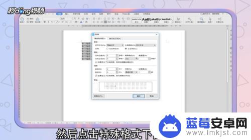 手机首行缩进2字符怎么设置 首行缩进设置方法