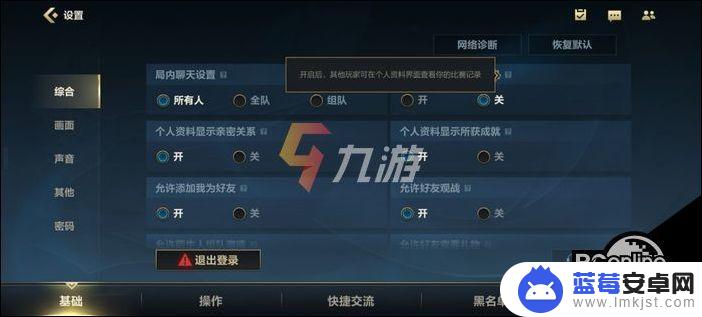 手机怎么设置英雄联盟战绩 LOL手游如何隐藏战绩