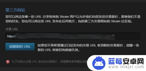 steam买游戏的交易码在哪里可以看 Steam如何查看自己的交易URL