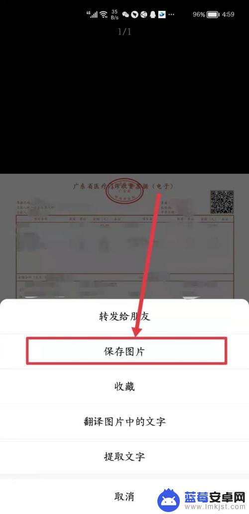 发票如何转到手机 电子发票保存到手机相册的操作步骤