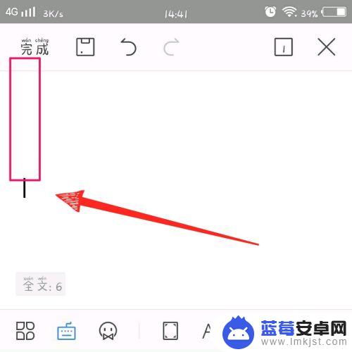 手机wps怎样删除多余的空白页 WPS Office手机版如何删除空白页