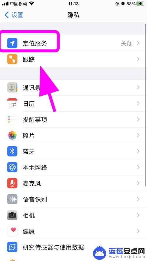 iphone情侣相互定位怎么打开了却看不到对方位置 怎么处理苹果手机共享位置对方显示找不到位置问题