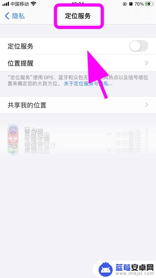 iphone情侣相互定位怎么打开了却看不到对方位置 怎么处理苹果手机共享位置对方显示找不到位置问题