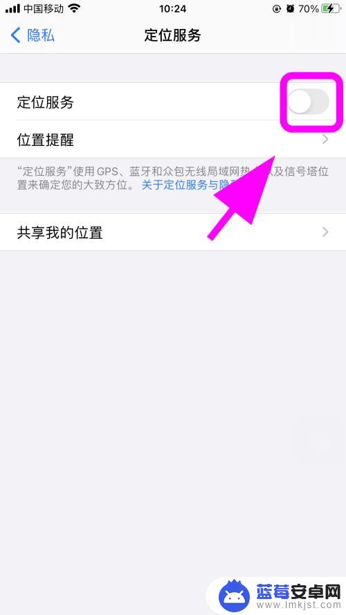 iphone情侣相互定位怎么打开了却看不到对方位置 怎么处理苹果手机共享位置对方显示找不到位置问题