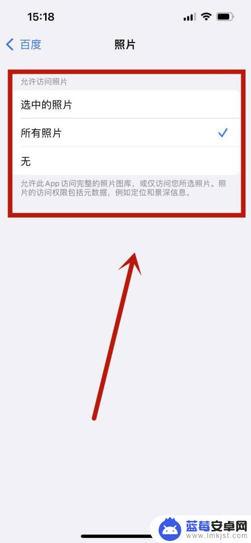 苹果手机怎么看应用权限 苹果手机应用权限管理设置在哪里