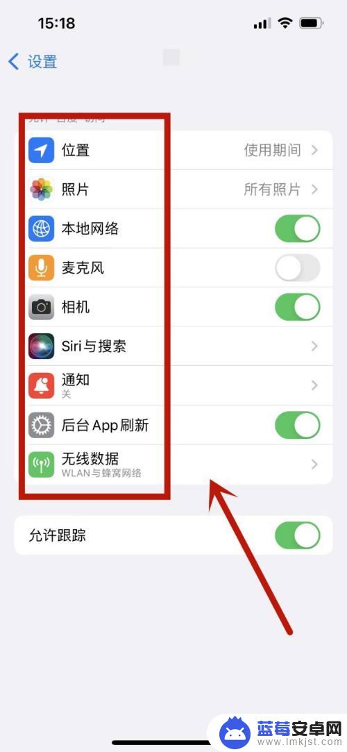 苹果手机怎么看应用权限 苹果手机应用权限管理设置在哪里