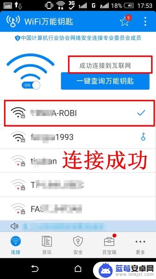 手机蹭网不知道wifi密码怎么连接 不知道密码的无线网络wifi如何连接