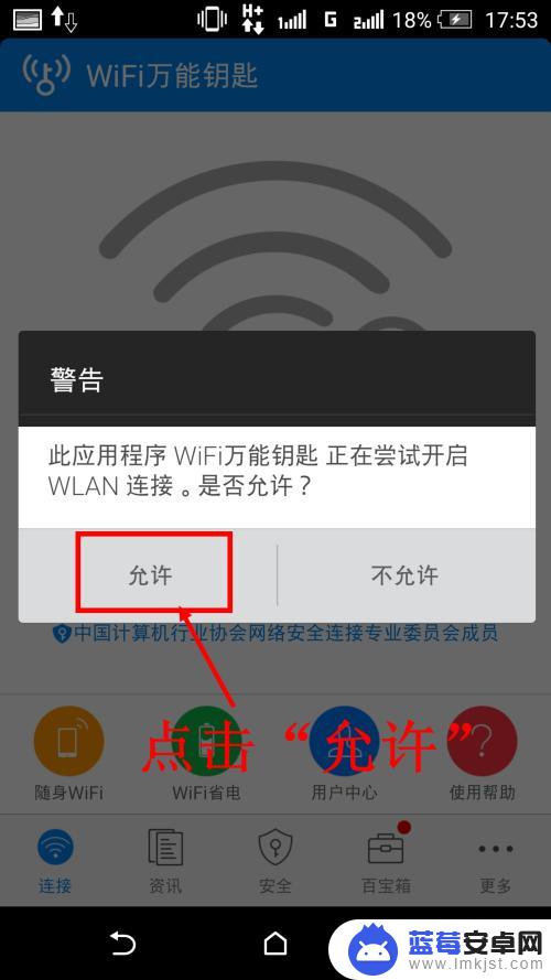 手机蹭网不知道wifi密码怎么连接 不知道密码的无线网络wifi如何连接