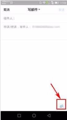 如何修改附件名称手机 QQ邮箱app如何给附件重命名