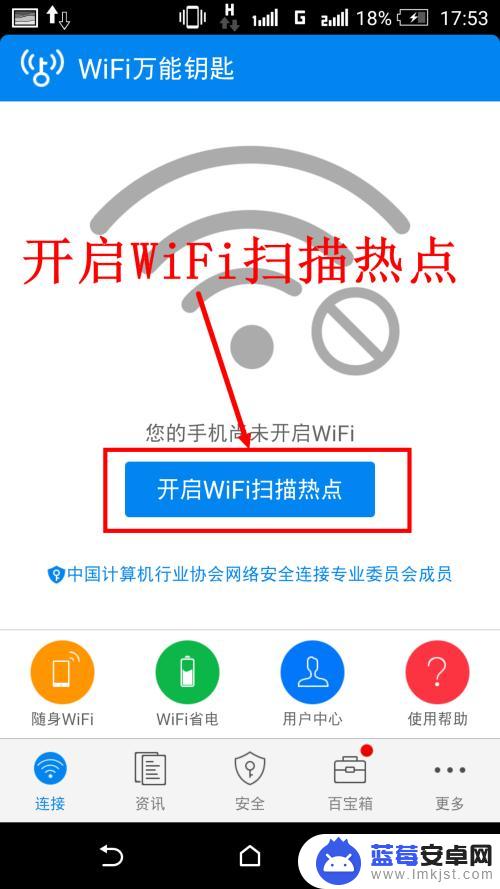 手机蹭网不知道wifi密码怎么连接 不知道密码的无线网络wifi如何连接