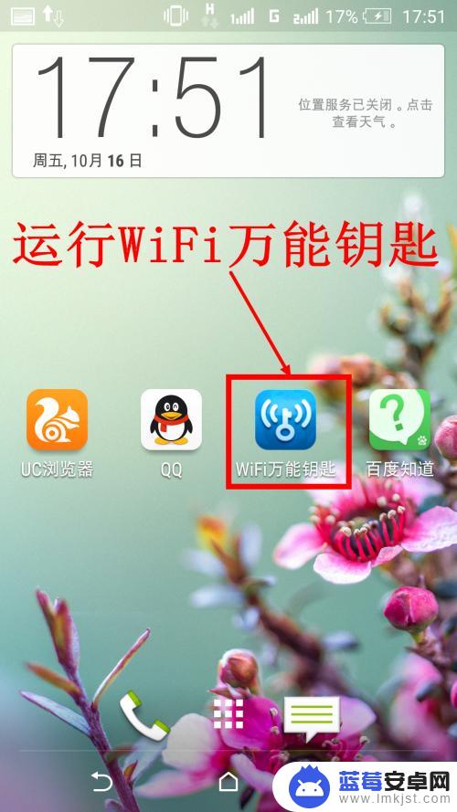 手机蹭网不知道wifi密码怎么连接 不知道密码的无线网络wifi如何连接