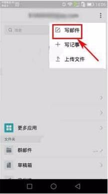 如何修改附件名称手机 QQ邮箱app如何给附件重命名